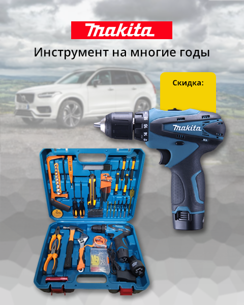 Аккумуляторная дрель-шуруповерт Makita DF330D + 112 предметов
